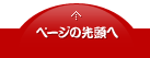 �y�[�W�̐擪��