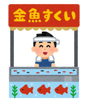 金魚すくい屋台